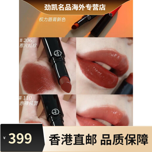Armani (ARMANI) holiday gift holiday birthday gift red 405 power lipstick 214 rights 20611020 accessories beloved lipstick 400 Armani red gift