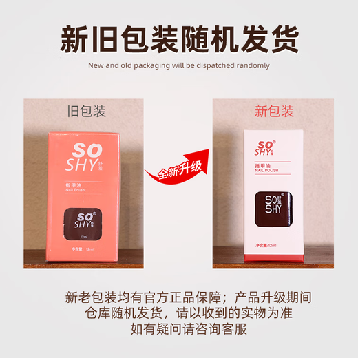 SO SHY Healthy Bake-Free Nail Polish Transparent Strong Armor Base Polish 12ml Non-Tearable Manicure Nutritional Nail Repair