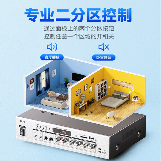 爱国者壁挂音响1拖2室内广播喇叭系统套装背景音乐蓝牙功放机挂壁组合会议室培训餐厅教室