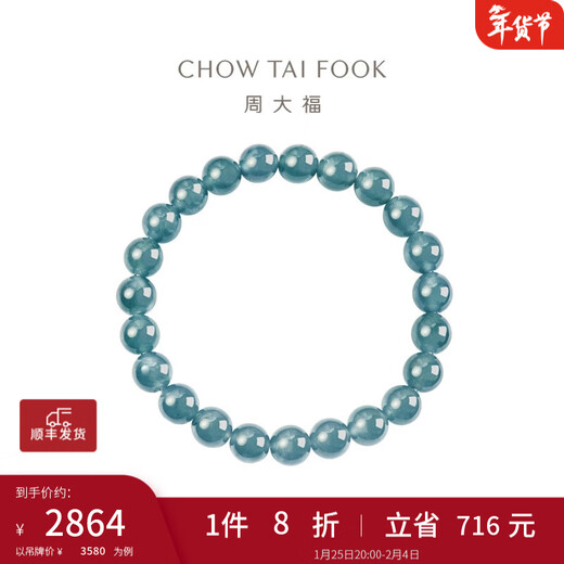 Chow Tai Fook New Chinese Style Jade Beads Bracelet Bead Chain K65884 Birthday Gift for Men Approximately 16.25cm