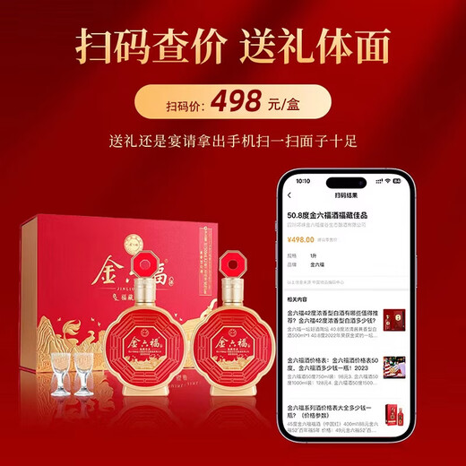 Jinliufu liquor and flavor type grain wine, grain wine, Sichuan famous wine, wedding banquet, wedding wine, new year's gift box, 50.8 degrees, 500mL, 6 bottles, Fu Zangjiapin gift box, full box