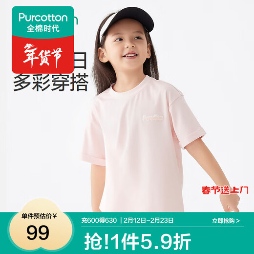 Cotton era children's cool* short-sleeved T-shirt Hatsumomo pink 140cm