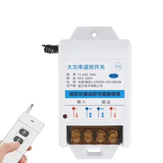 Remote wireless remote control switch water pump motor intelligent controller 220V remote control power supply 380v high power gate 220V-3000 watts 30A with 1 1000 meter remote control