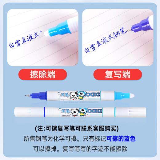 Snowhite straight liquid pen no need to replace ink bag EF nib primary school students third grade children's calligraphy pen ink blue 12 pieces/box FP10