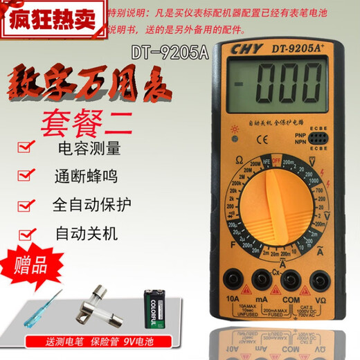 High-precision electronic multimeter digital meter multimeter automatically shuts down when the belt burns DT9205A (Package 4)