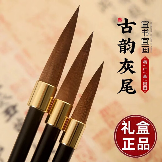 Limited time special offer, authentic ancient gray-tailed brushes, large, medium and small boutique gift box, professional-grade calligraphy set with even ink spitting and craftsmanship 333, gift box, 3 large, medium and small pieces + 100g ink