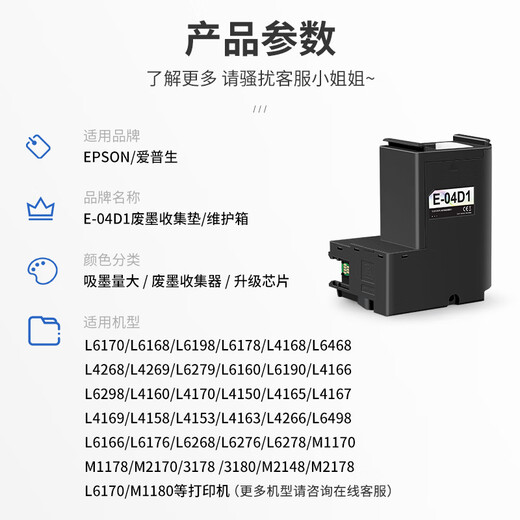 Печать Meili Applicable Epson L6170 Box L6178 L6176 L6190 ПРИНТЕР C9345 ОТХОДА УСТАНОВКА