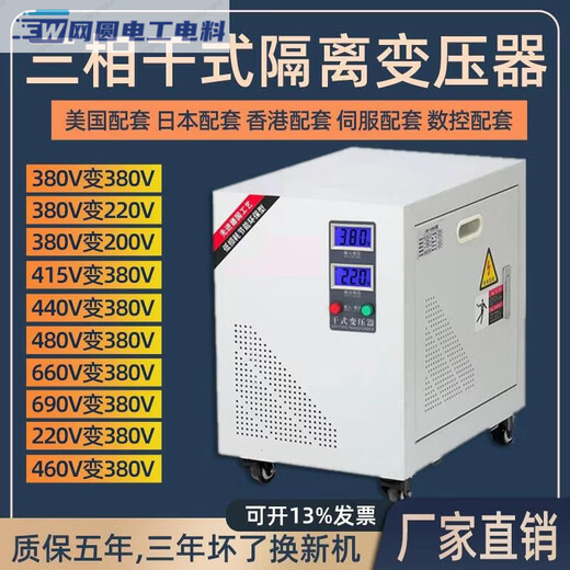 380V440V660V415V480V to 380V220V three-phase dry isolation servo control transformer 10KW light gray_Please note the voltage when placing an order