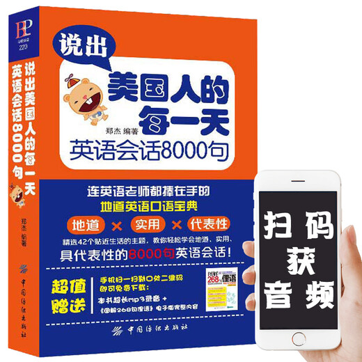 Echte „Tell Americans Every Day“-Konversation auf Englisch, 8000 Sätze, MP3-Sammlung gesprochener Bücher in amerikanischem Englisch, Wortbeispiele aus dem täglichen Leben, Konversationsbeispiele