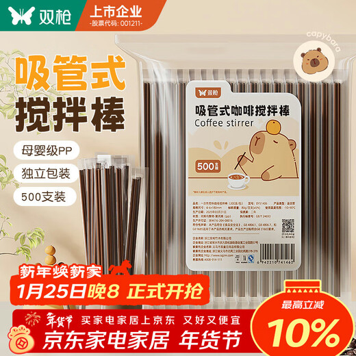 Double gun disposable coffee stir stick 18cm hot coffee drink thin plastic straws food grade 500 pieces individually packaged