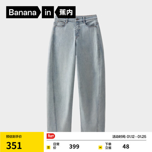 Banana extraordinary pants 501Relax men's micro-elastic banana straight jeans loose casual pants 2025 spring new pants denim sky blue L