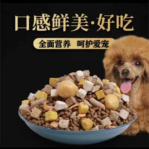 Fresh meat squab freeze-dried grain-free baked dog food for puppies, small dogs and adult dog food to gain weight. Fresh meat squab, a variety of freeze-dried dog food. 10Jin Jin equals 0.5kg. Packed. First choice for repurchase.