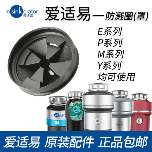 InSinkErator Food Kitchen Waste Disposer Splash Ring Cover Filter Plug Cover Filter Basket Puller