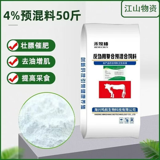 Gefuya cattle and sheep premix, beef cattle and sheep fattening feed, rapid fattening, weight gain, enlarging the skeleton, balanced nutrition and growth promotion, 4% fattening cattle and sheep premix
