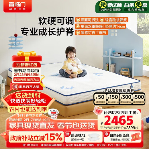 Xilinmen Hululu Growth Star Mattress Class A fabric removable spring spine protector children Simmons 1.5x2 meters firm