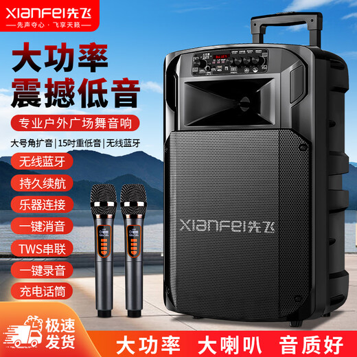 Xianfei outdoor mobile trolley speaker square dance karaoke street stall high-power subwoofer wireless microphone portable Bluetooth home performance high volume three-way 12-inch dual magnetic subwoofer (no microphone)
