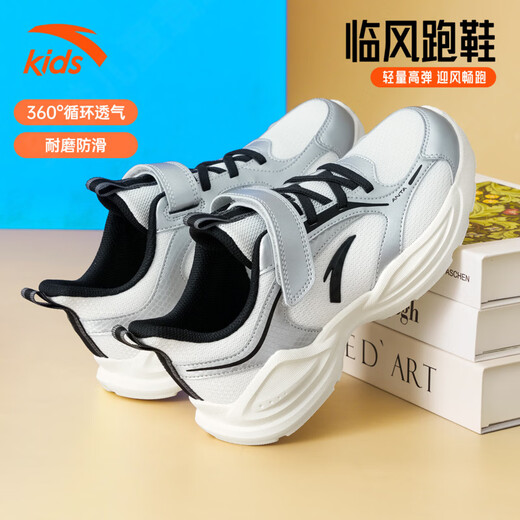 ANTA Children's Sports Shoes for Men and Older Children 2026 Spring and Autumn New Soft Sole Anti-Slip Shock Absorbing Breathable Youth Running Shoes Metallic Silver ~ Spring and Autumn Density Mesh Cool Debut 33 Foot Length 20.5cm