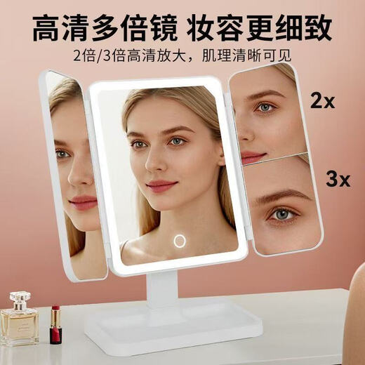 Cosmetic mirror LED mirror portable desktop three-fold detachable high-definition Internet celebrity college dormitory desktop beauty bedroom dressing mirror March 8th Girl Goddess Day gift long battery life white