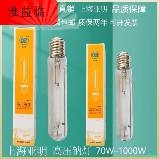 Metal halide lamp, high pressure sodium lamp, ballast 70W150W250W400W1000W inductive trigger, sodium town 70W (aluminum core)
