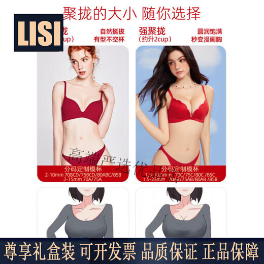 LISI brand animal year underwear for women red push up small breast wedding bride 70A