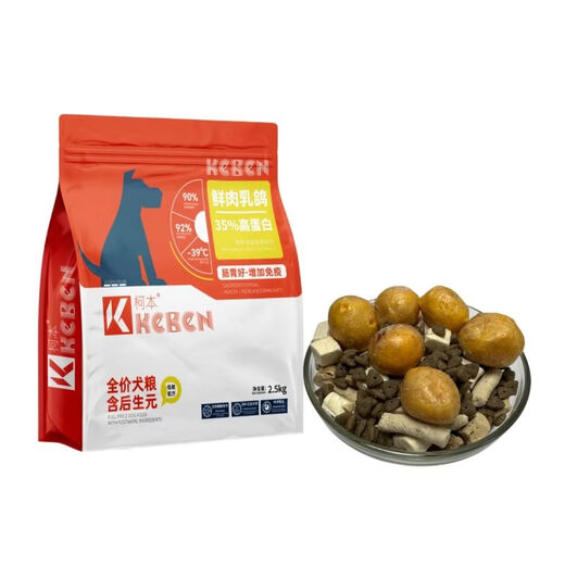 Fresh meat squab freeze-dried grain-free baked dog food for puppies, small dogs and adult dog food to gain weight. Fresh meat squab, a variety of freeze-dried dog food. 10Jin Jin equals 0.5kg. Packed. First choice for repurchase.