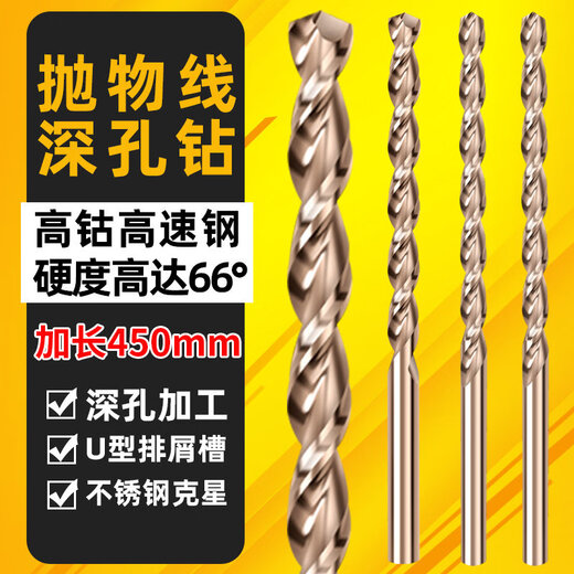 Extended 450mm high cobalt straight shank twist drill bit parabolic deep hole drill stainless steel drill bit 10.5*450mm