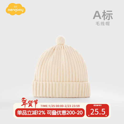 Aengbay Angbei baby hat spring and autumn cute little one-month-old knitted hat newborn warm ear protection baby hat apricot 3-6 months