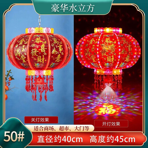 Xushansi 2026 new colorful rotating lanterns at the entrance, a pair of LED revolving lanterns for the balcony, Spring Festival and New Year, glowing plug-in, new upgrade, water cube style + blessing character projection, a pair, platform certification, No. 120, diameter about 59cm, commonly used model