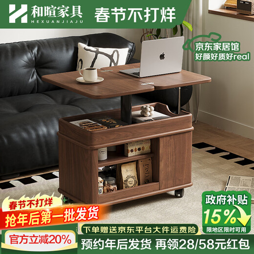 Hexuan solid wood movable coffee table with foldable lifting storage side cabinet multi-functional wheeled sofa side table trolley Lecheng medium color