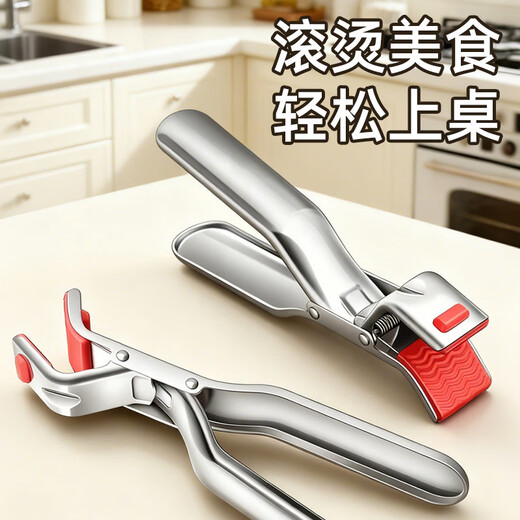 Yong Huan Stainless Steel Bowl Clamps Anti-slip Steaming Vegetable Clamps Kitchen Anti-scald Bowl Clamps Plate Magic Tongs Vegetable Clamps Plate Lifter 02# Stainless Steel Dishes Clamps (Pack of Two)