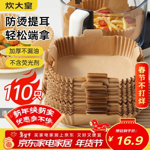 Cui Dahuang Tier Air Fryer Special Paper Square Oven Lining Paper Silicone Paper Suitable for Fryers Over 3L 110 Sheets