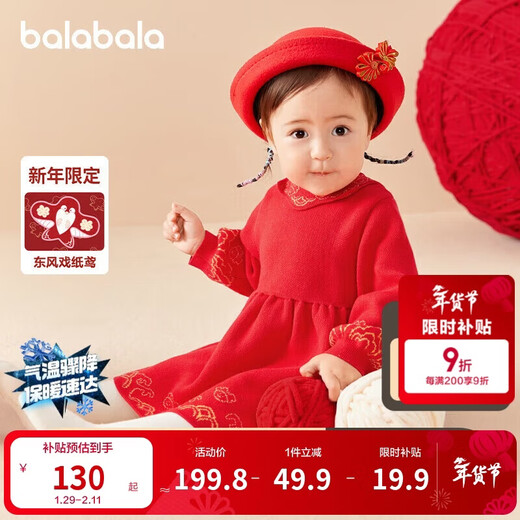 Balabala children's clothing baby dress children's skirt autumn clothing baby girl new season princess dress New Year's greetings dress