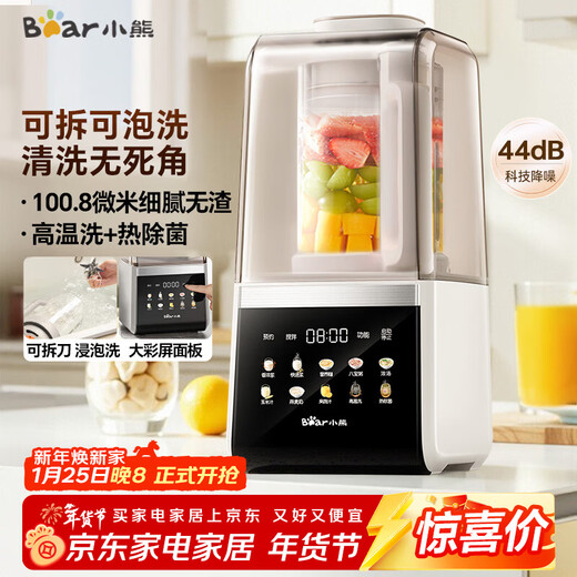 Bear wall breaking machine household self-cleaning 1.5L removable and washable filter-free wall breaking machine fully automatic no-cook food supplement cooking machine 2025 new silent no-wash 3-4 people hot drying and sterilization G12F8