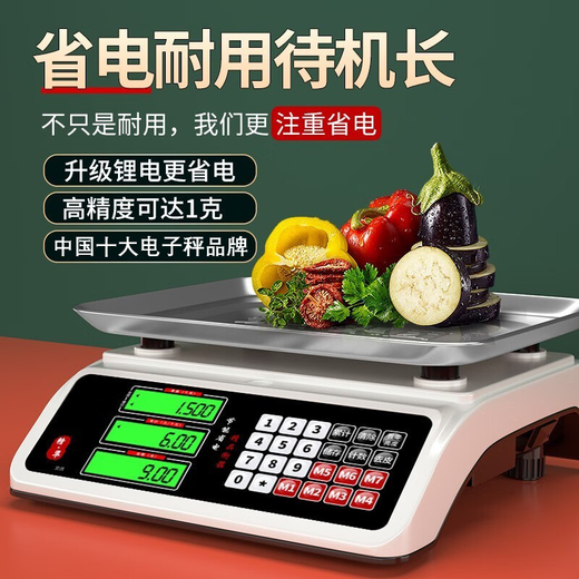 Kaifeng electronic scale for business use, commercial stall scale, weighing and selling vegetable scale, high-precision 30kg household food pricing scale, fruit kitchen electronic scale, energy-concentrating lithium battery/upgraded LCD flat plate