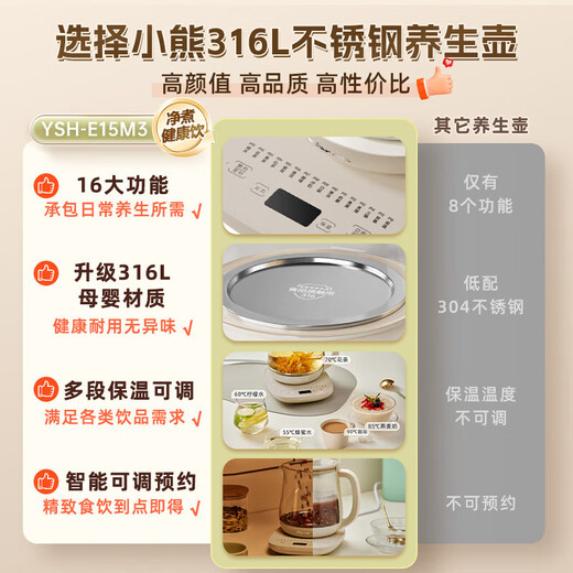 Bear health pot, teapot, teapot, kettle, kettle, flower teapot, 1.5L home office multifunctional intelligent constant temperature kettle, 316 stainless steel + filter YSH-E15Q7 1.5L
