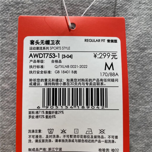 李宁卫衣男款2023秋冬季新款运动潮流系列加绒保暖套头上衣 AWDT753 黑色 AWDT753-4 3XL