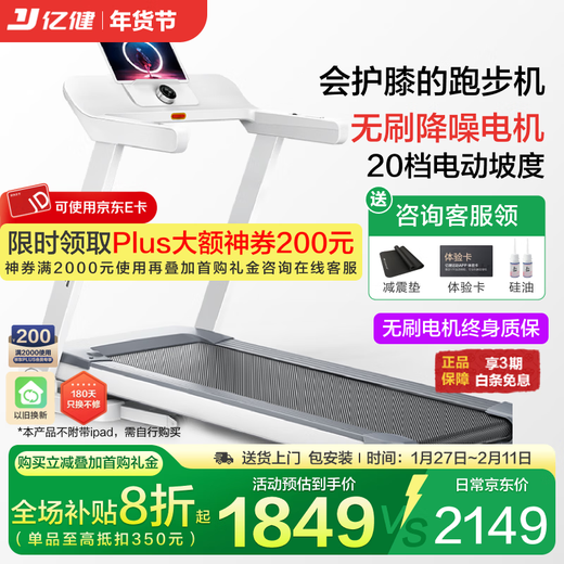 Yijian Treadmill Home Noise Reduction Foldable Climbing Gym Level Walking Machine Sports Fitness Equipment Dabai Max AI Flexible Shock Absorption Blue Screen Single Function Upgraded Model