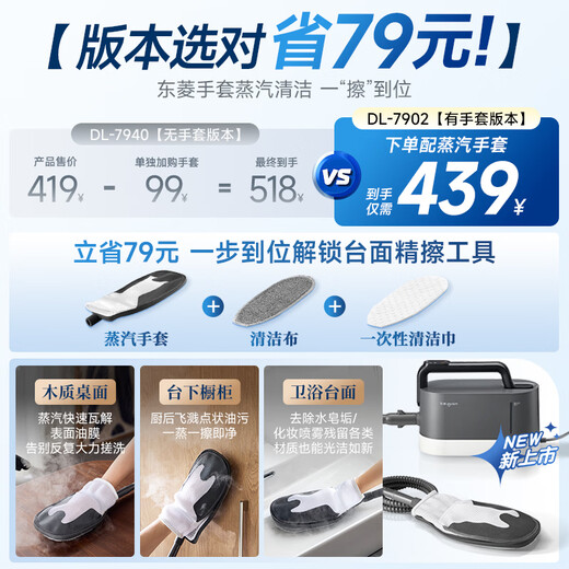 Donlim's blockbuster new product, glove steam cleaner, high-temperature steam sterilization and mite removal cleaning machine, household stove kitchen oil stain, glass gap steam cleaner DL-7902 with gloves version