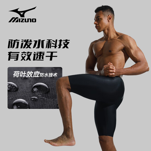 美津浓（MIZUNO）泳裤男士泳镜四件套五分及膝长款专业防尴尬游泳帽装备1127黑XL
