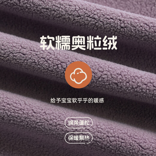 Yantaijia boys' velvet jacket outer wear 2025 autumn and winter school uniform artifact double-sided oli velvet children's tops purple 120