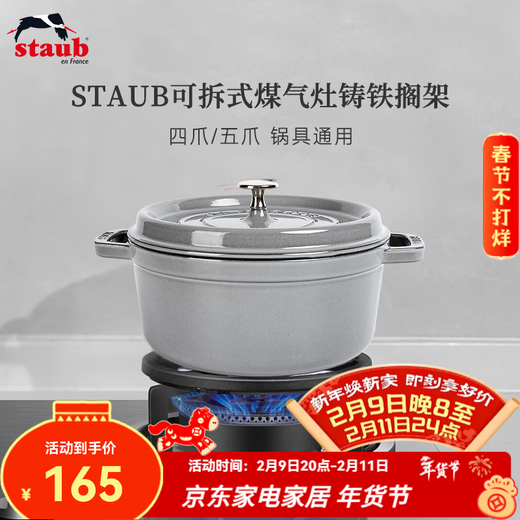 Staub detachable gas stove cast iron shelf non-slip small pot rack milk pot gas stove bracket four claws five claws universal stove rack