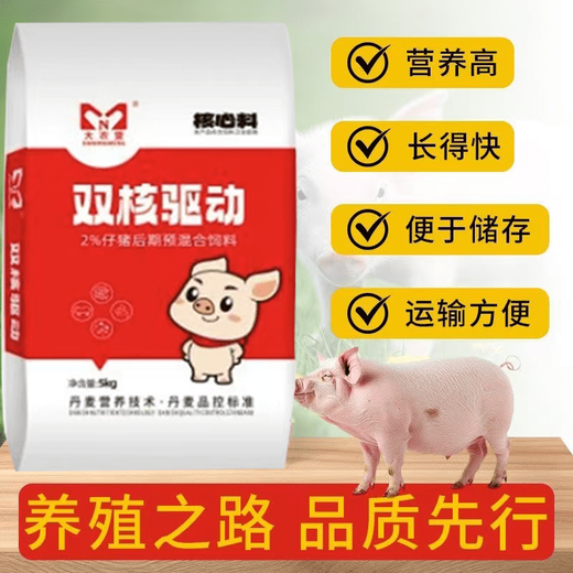 Feed 2% piglet core premixed feed to increase feed intake, promote fattening, promote growth and good absorption. Buy 20 bags and get 1 bag free (5kg/bag)