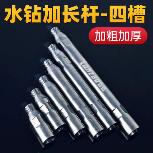 Jiujuhe extended rod rhinestone pipe laying machine connecting rod rhinestone drill bit adapter rod plus extra thick integrated aisle eye drill bit delay rod diameter 30 material 80mm thickened type