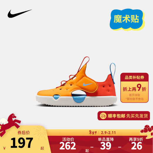 NIKE Nike toe-toe anti-collision sandals for boys and girls S PROTECT4 summer water-resistant quick-drying children's beach sports shoes HF6278-800 (PROTECT 4) 25 Recommended foot length 14cm