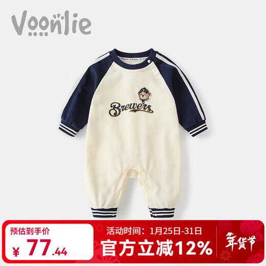 Fanlie VOONLIE baby clothes, spring clothes, newborn boy jumpsuit, one-piece suit for full moon and 100 days, super cute and cute for going out, spring and autumn, beige 80cm