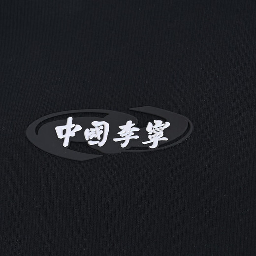 Li-ning (LI-NING) China Li-ning tight-fitting trendy round neck short-sleeved T-shirt cultural shirt breathable and versatile for teenagers and children AHSW052-3 AHSW052-3 165 S