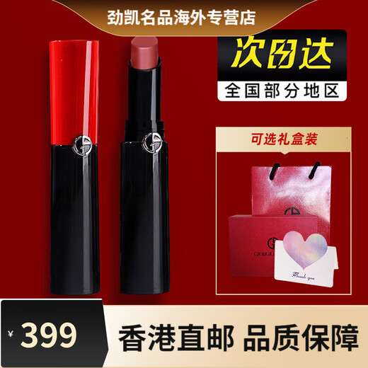 Armani (ARMANI) holiday gift holiday birthday gift red 405 power lipstick 214 rights 20611020 accessories beloved lipstick 400 Armani red gift