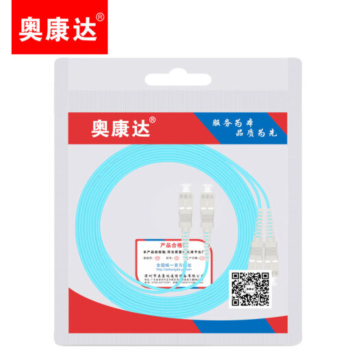 Okonda Industrial Telecom grade 10 Gigabit fiber jumper OM4 multi-mode LC/LC fiber cable OM3 10 Gigabit multi-mode dual-core fiber cable SC-SC 10 Gigabit fiber jumper 12048D 3 meters