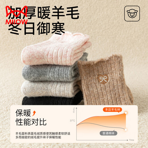 MiiOW wool socks for girls in autumn and winter, children's socks with velvet, thickening and warmth for girls, Korean style bow cashmere mid-calf socks, basic rice gray assembly #光 warm sheep Y wool # 3 pairs, 6-8 years old, L size (recommended foot length 17-19CM, shoe size 26