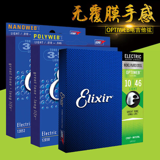 LNGA LANDGRE Electric Guitar Strings Laminated Strings 12052 12002 12102 12002(09- 12050(10-46) Standard Laminated
